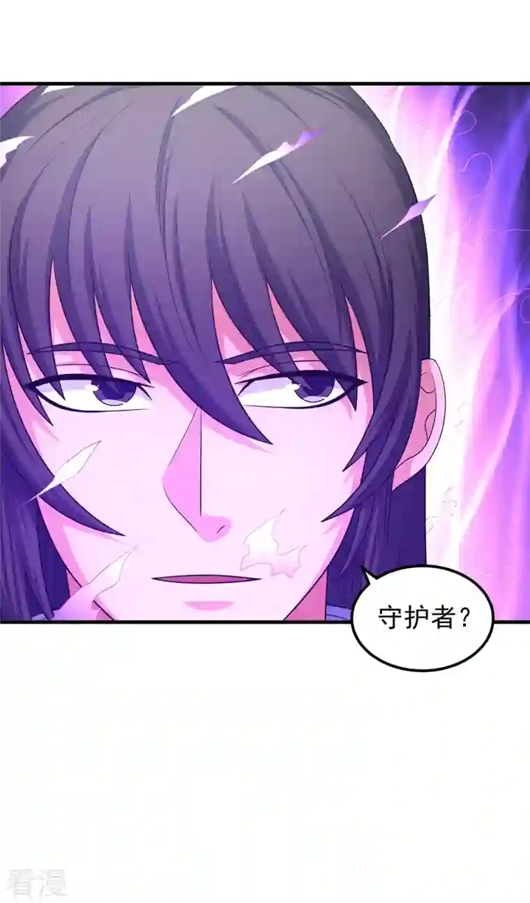 绝世武神第154话2 焚杀