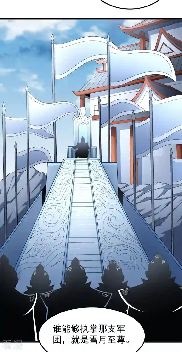 绝世武神第154话2 焚杀