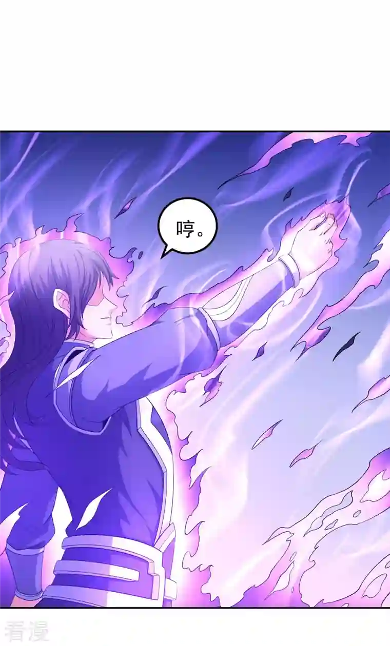 绝世武神第154话2 焚杀