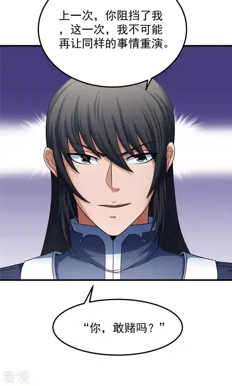 绝世武神第154话2 焚杀