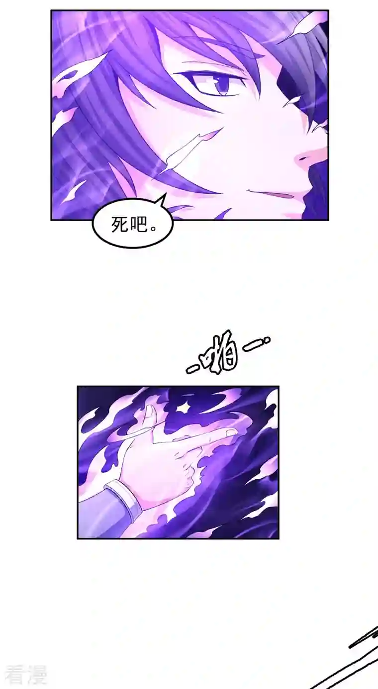 绝世武神第154话2 焚杀