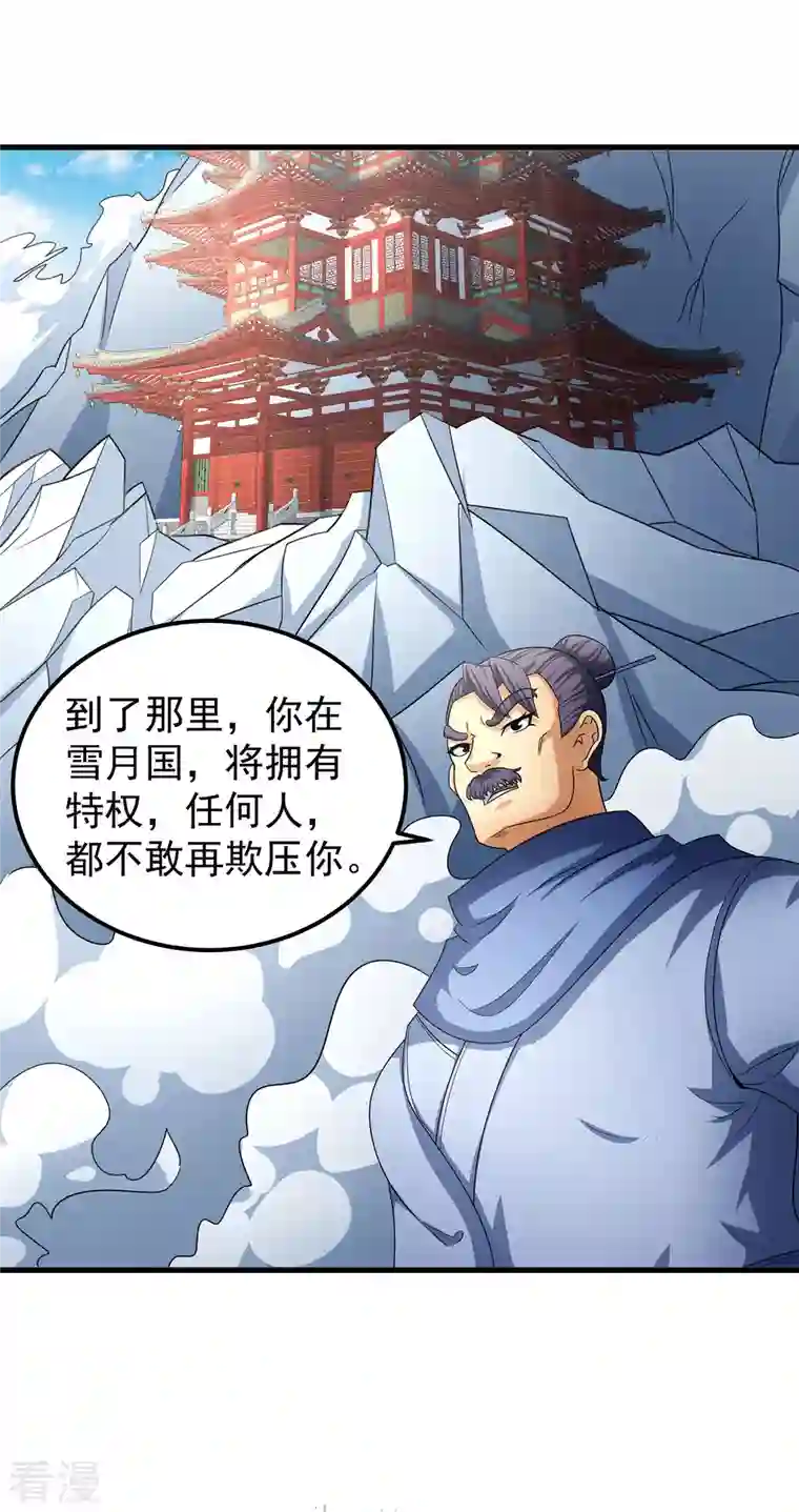 绝世武神第154话2 焚杀