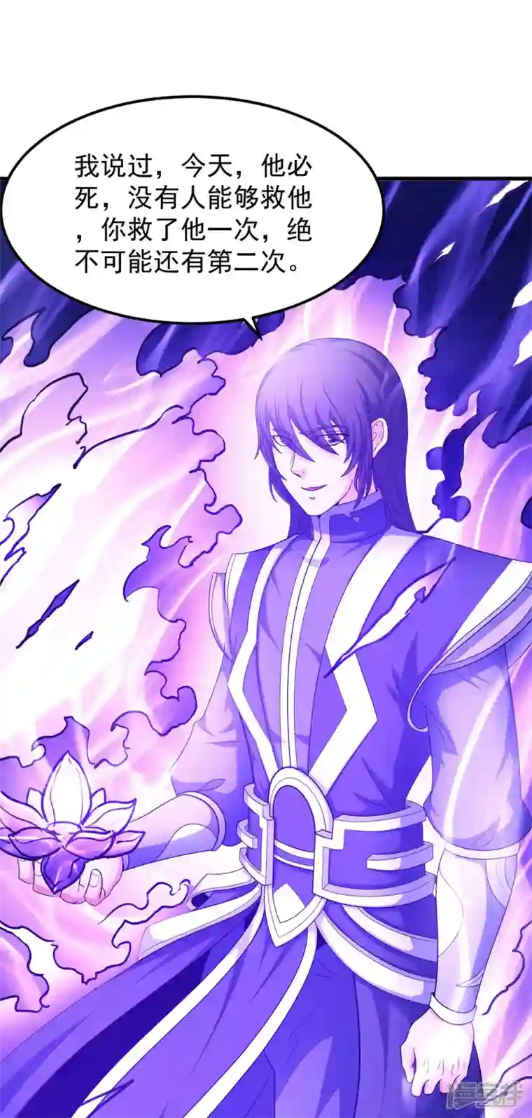 绝世武神第154话3 焚杀