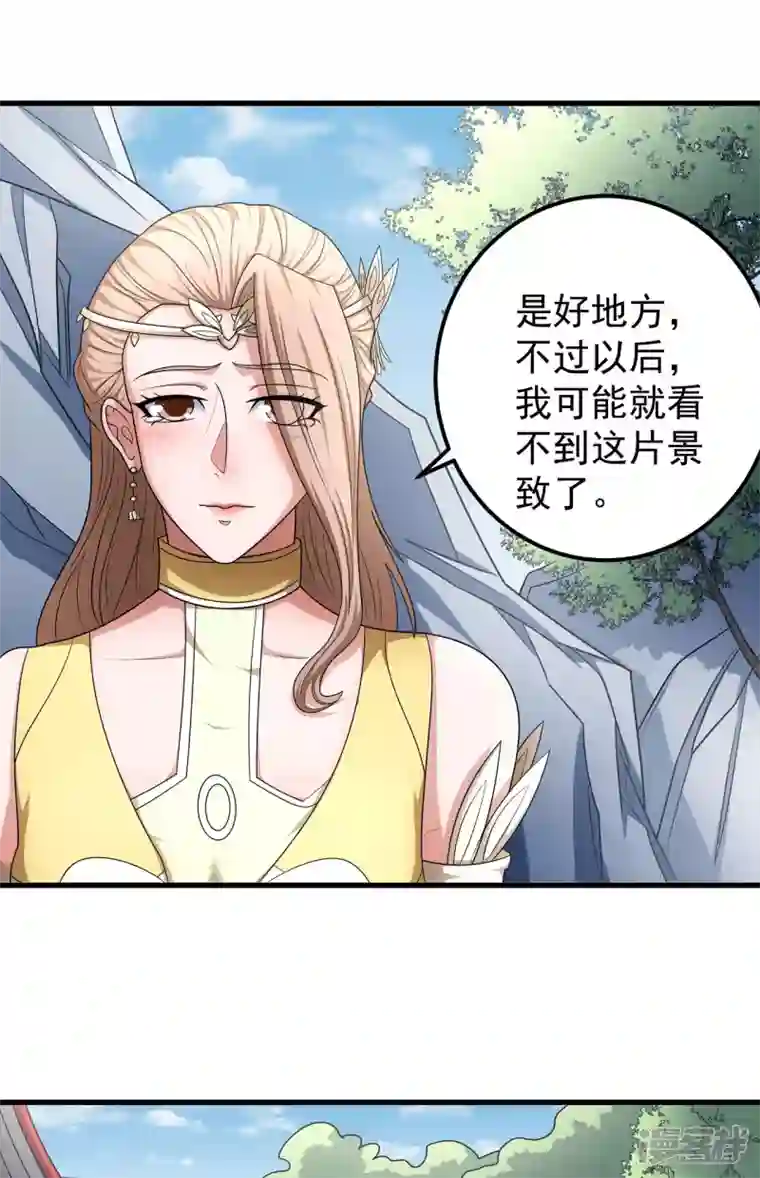 绝世武神第154话3 焚杀