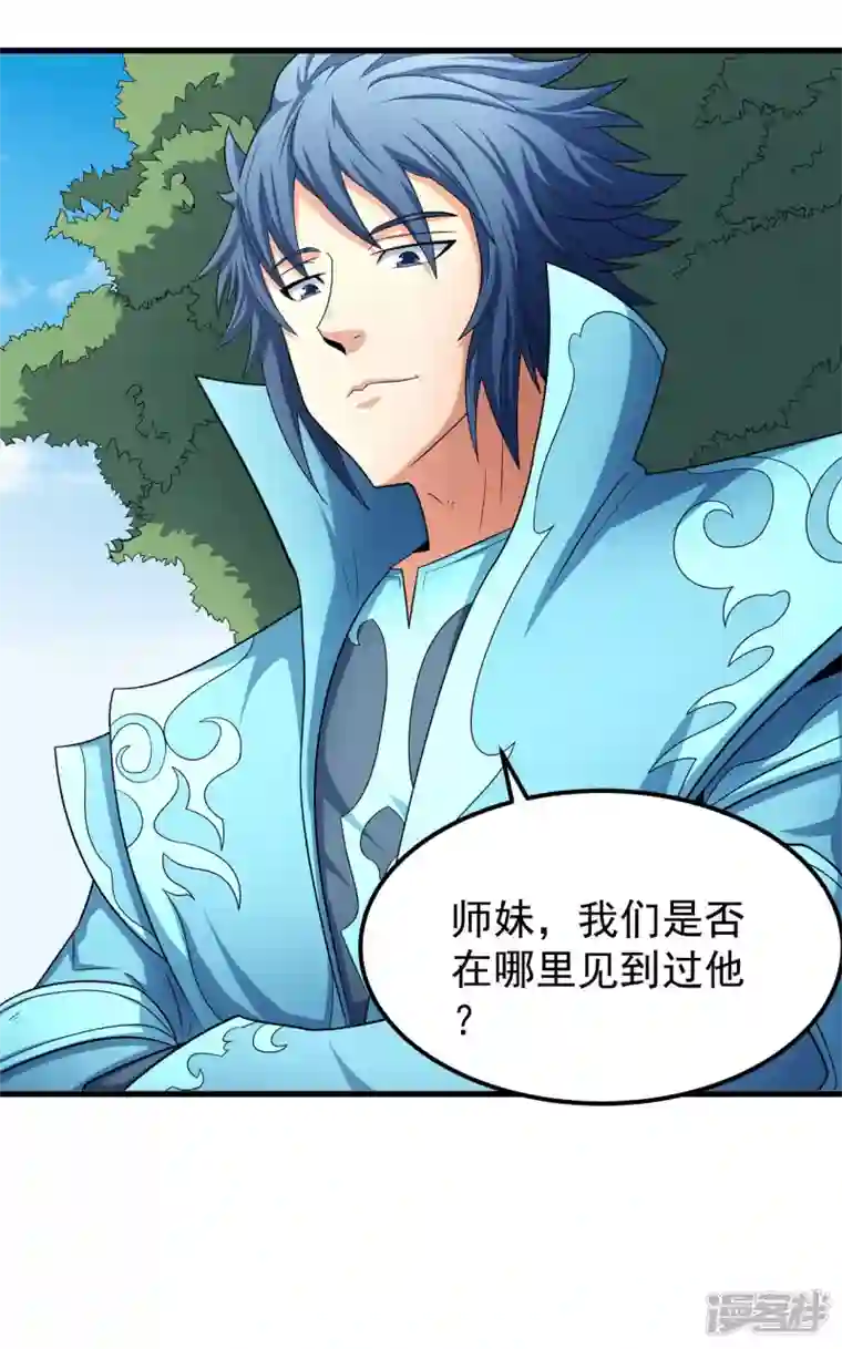 绝世武神第154话3 焚杀