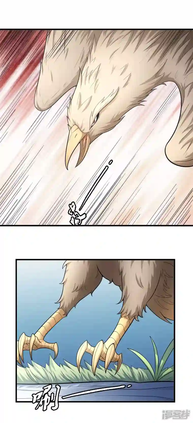 绝世武神第154话3 焚杀