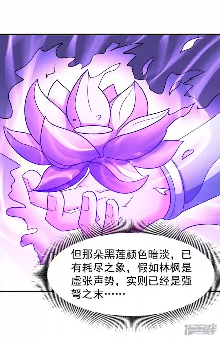 绝世武神第154话3 焚杀