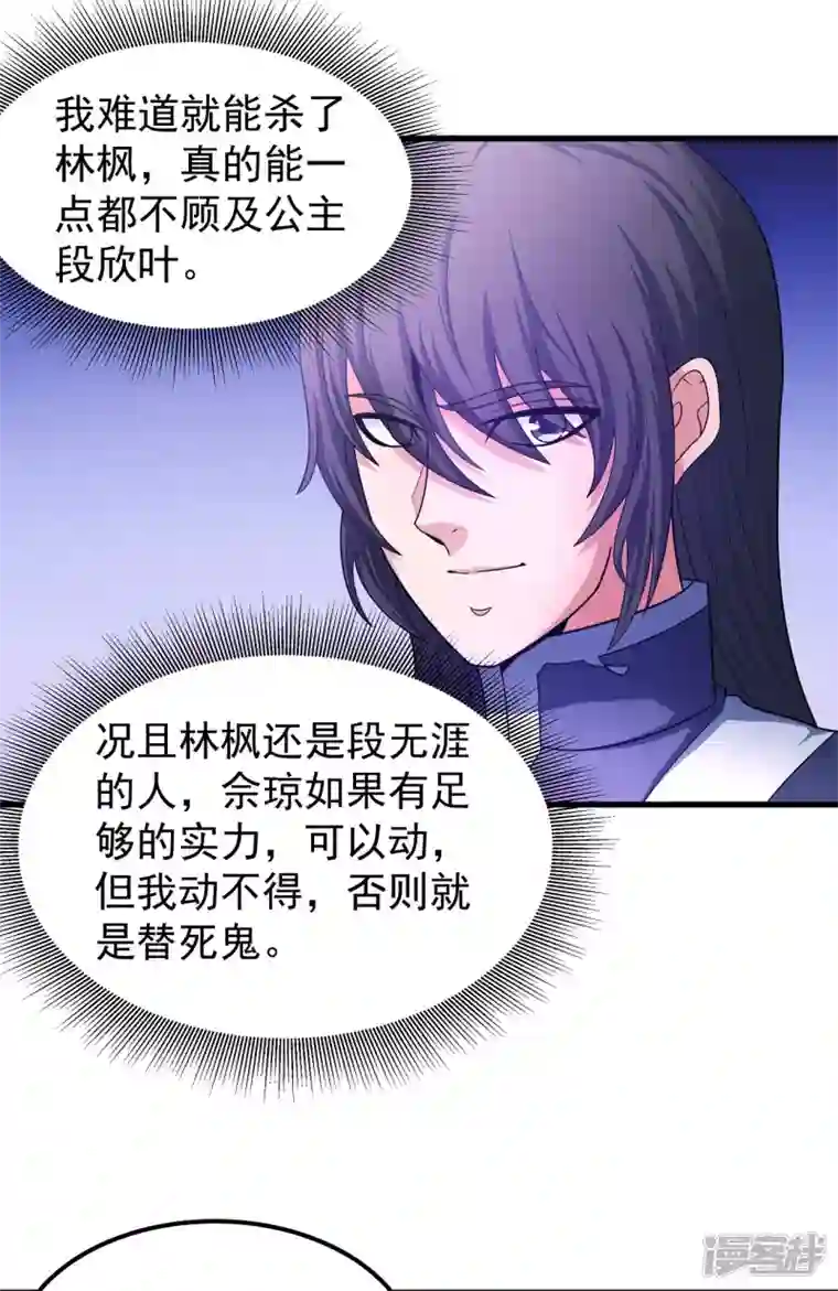 绝世武神第154话3 焚杀