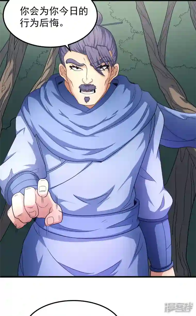 绝世武神第154话3 焚杀