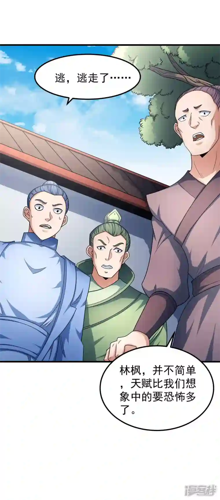 绝世武神第154话3 焚杀