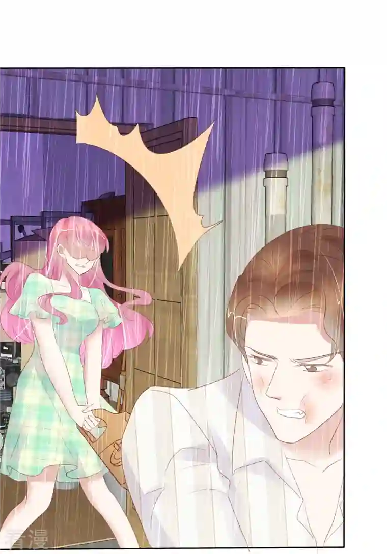 因爱宠你第467话