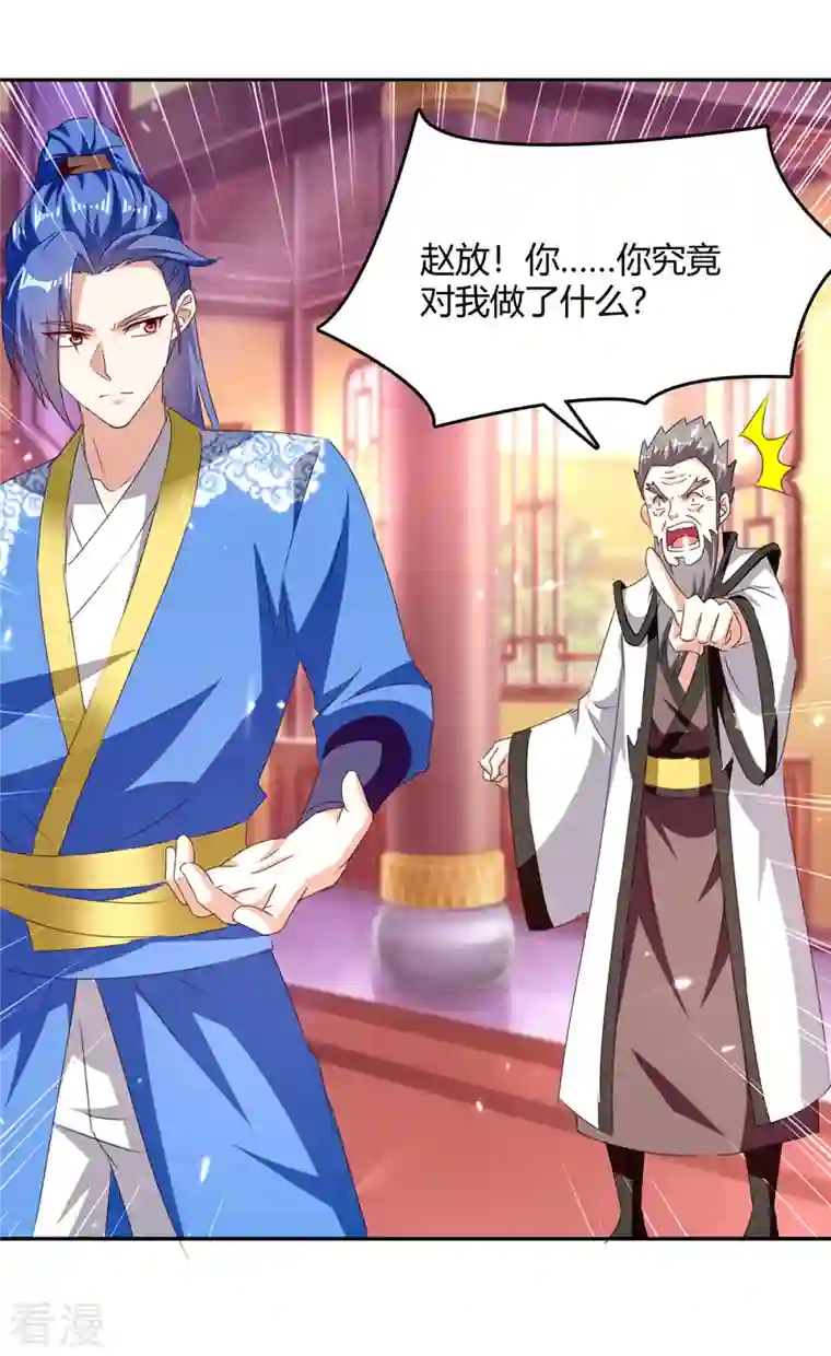 最强升级第309话 阴谋败落