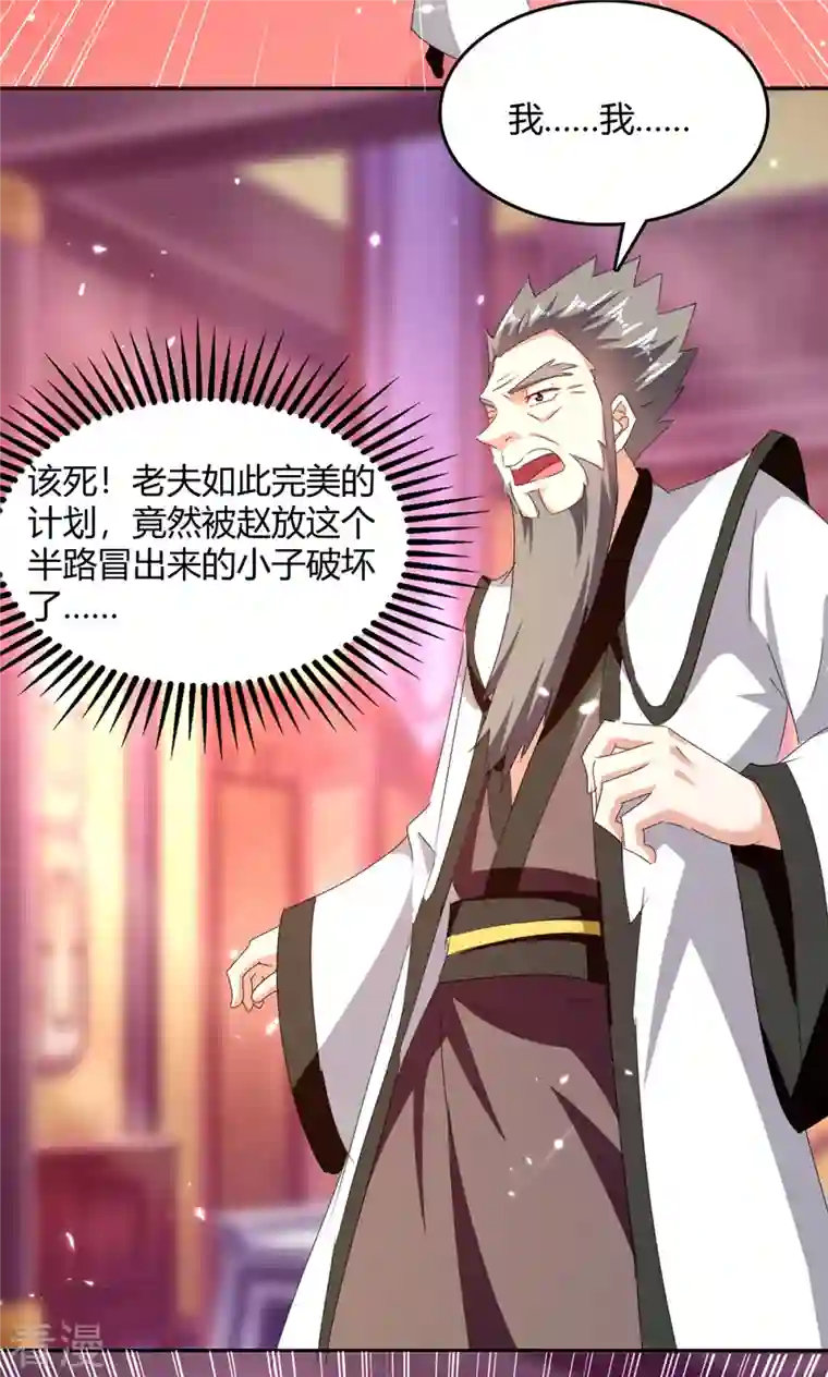 最强升级第309话 阴谋败落