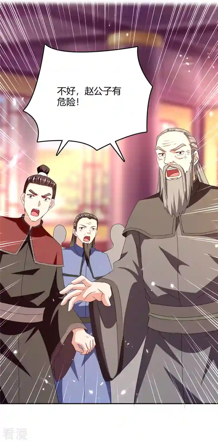 最强升级第309话 阴谋败落