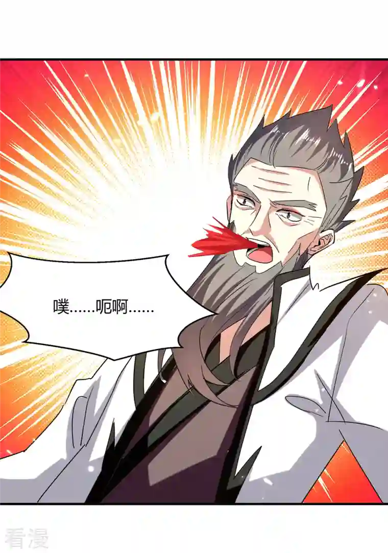 最强升级第309话 阴谋败落