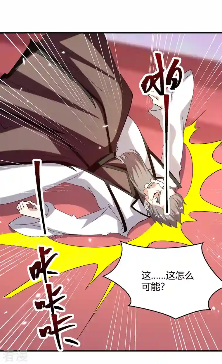 最强升级第309话 阴谋败落