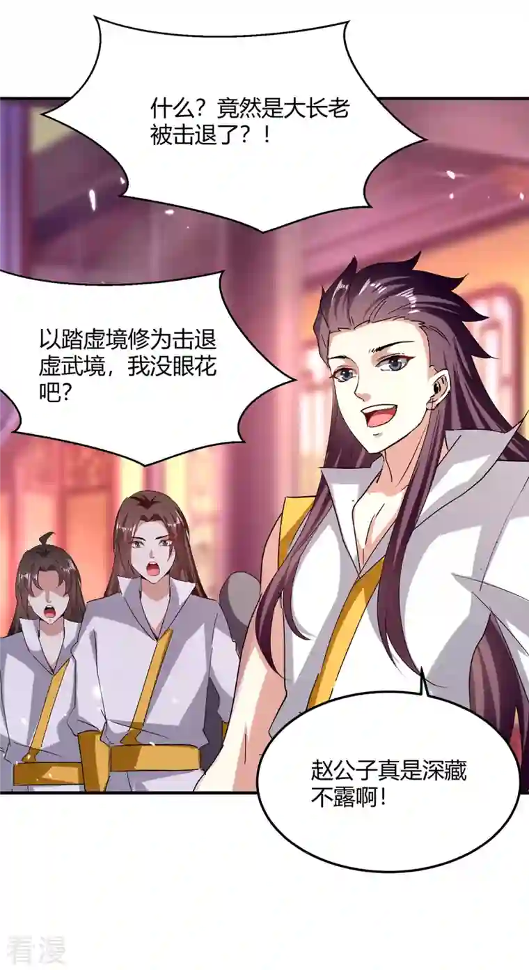 最强升级第309话 阴谋败落