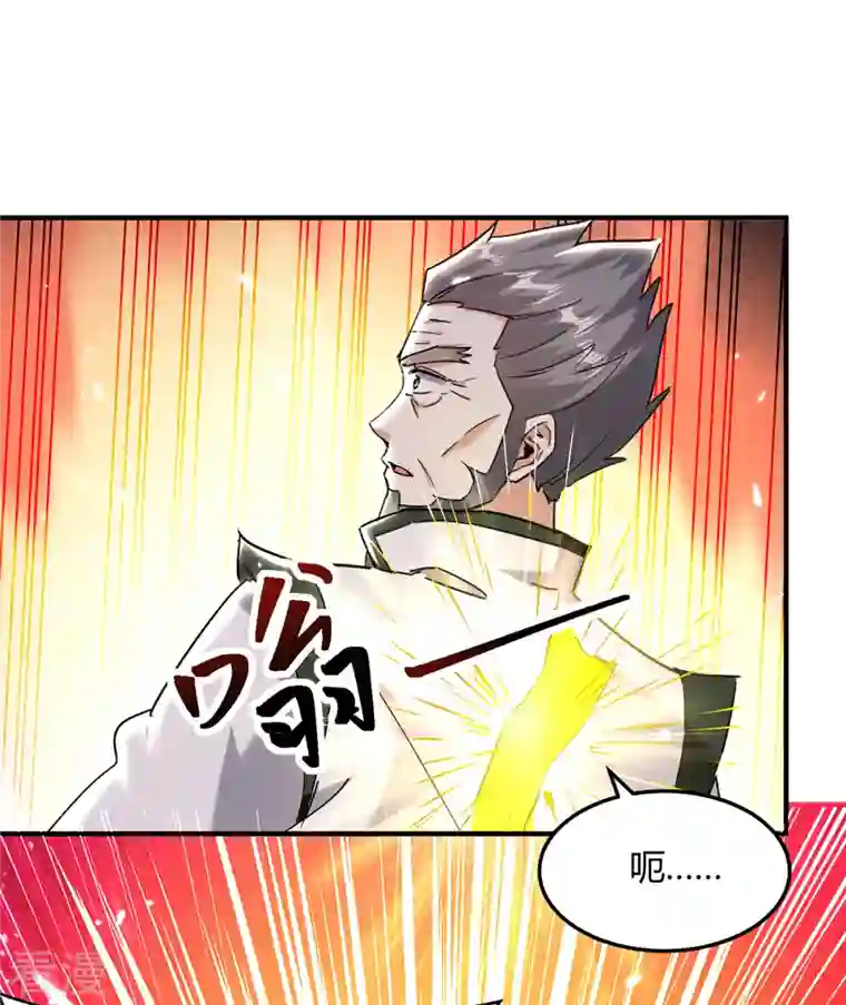 最强升级第309话 阴谋败落