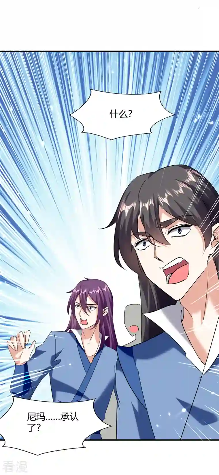 最强升级第309话 阴谋败落