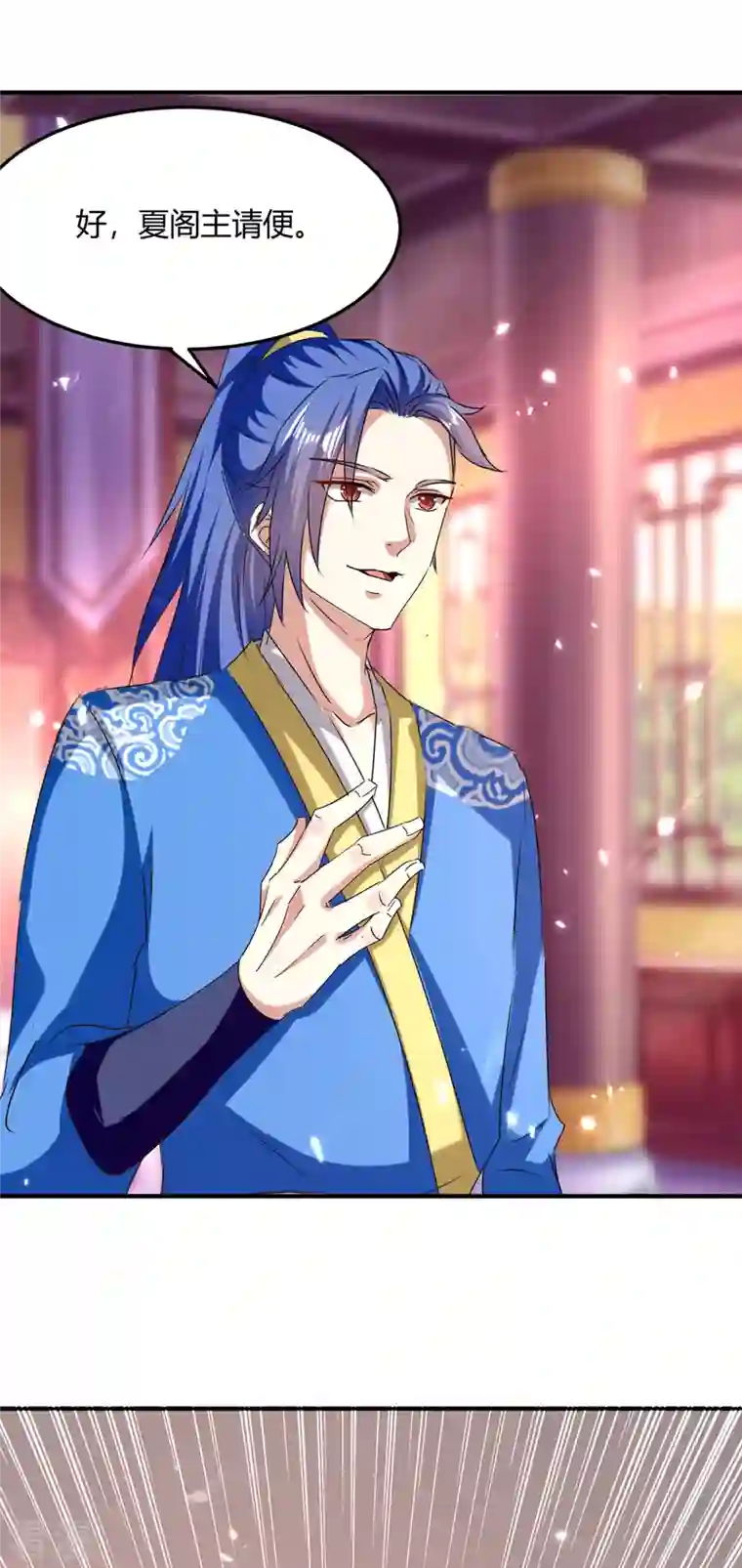 最强升级第310话 火神阁少主