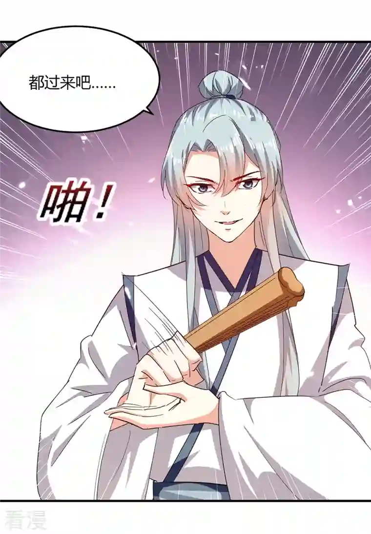 最强升级第310话 火神阁少主