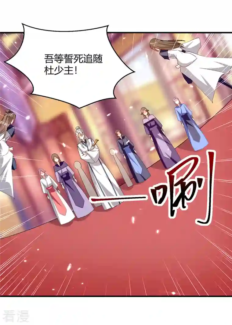 最强升级第310话 火神阁少主