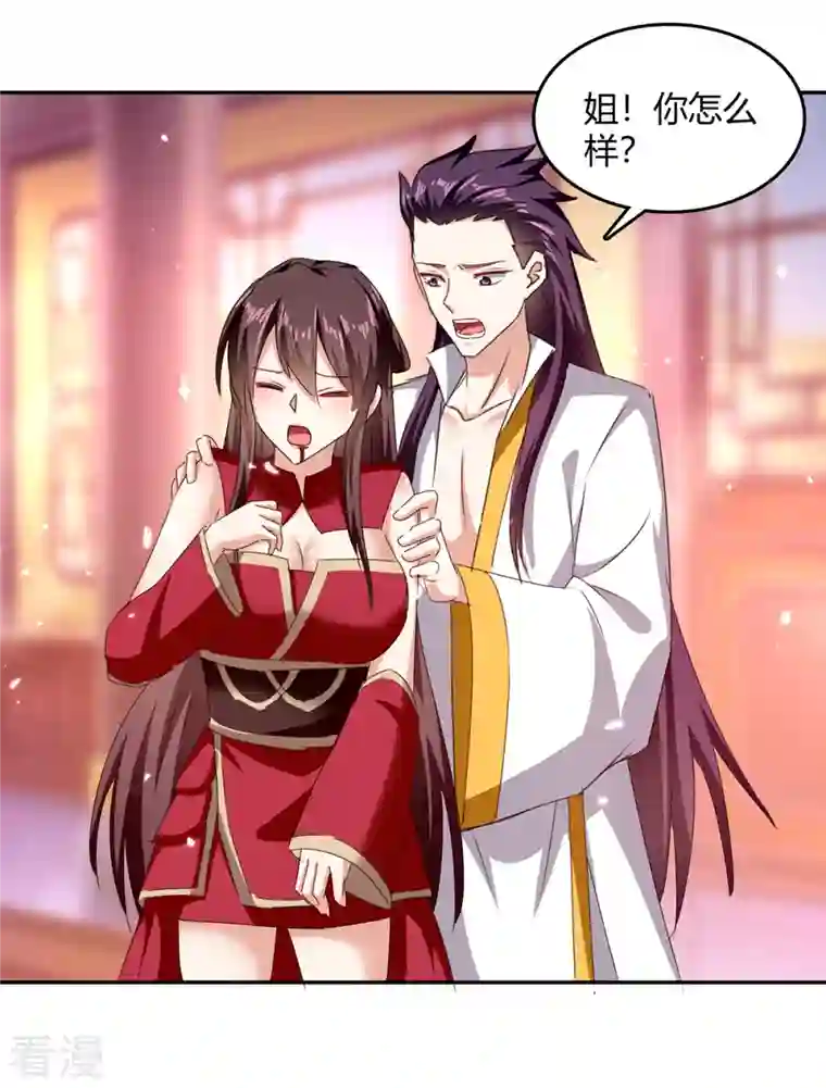 最强升级第310话 火神阁少主