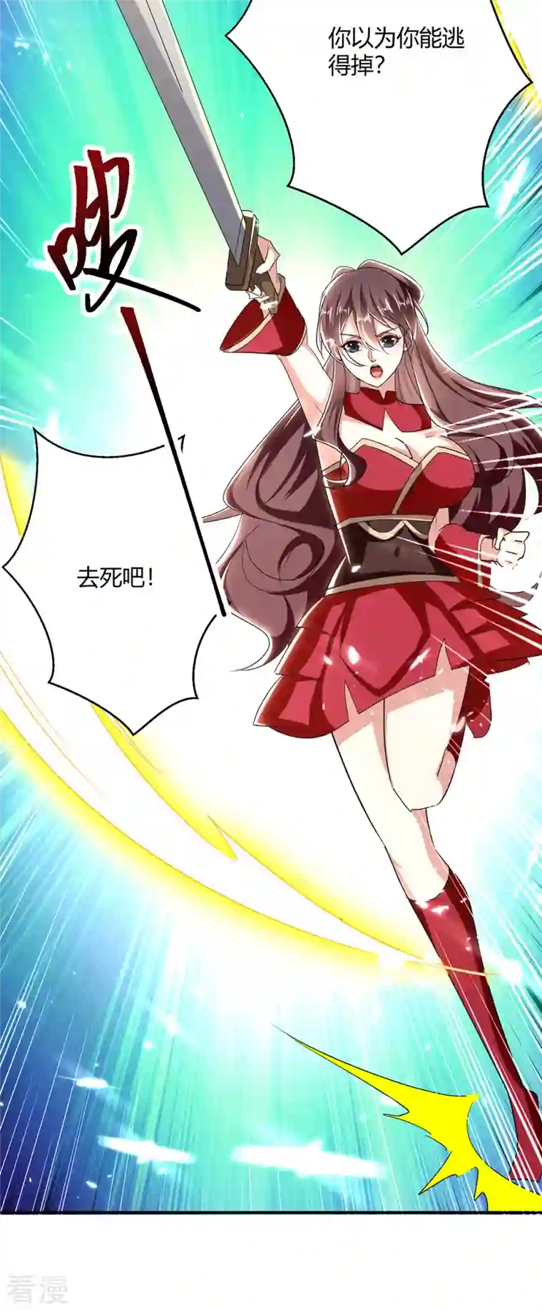 最强升级第310话 火神阁少主