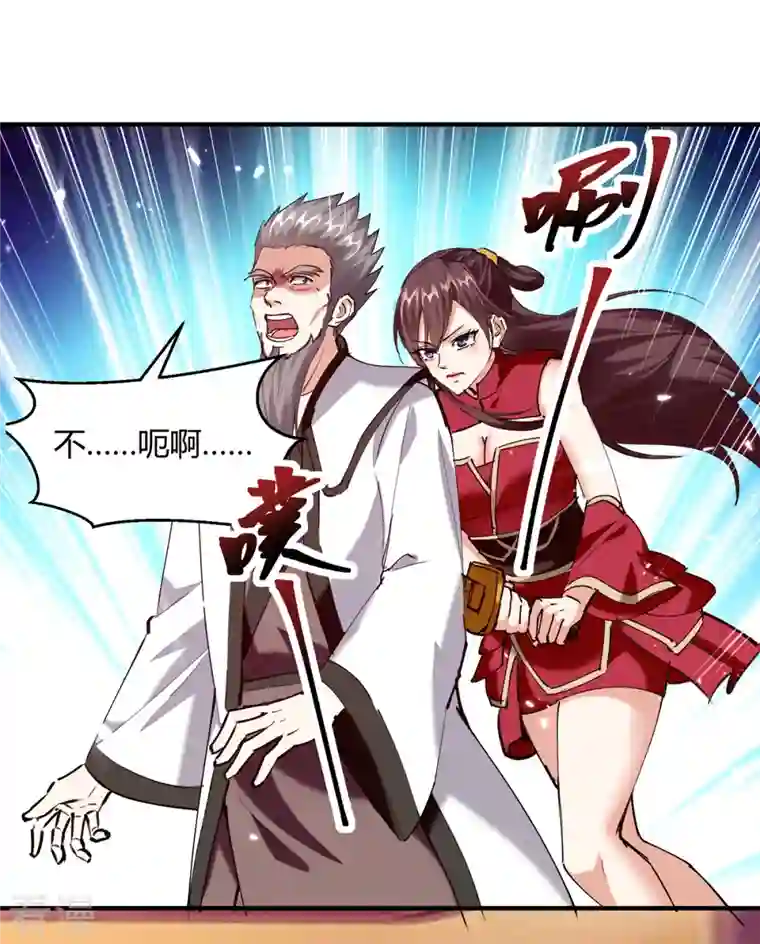 最强升级第310话 火神阁少主