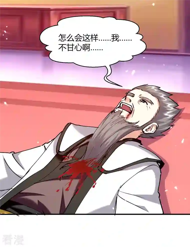 最强升级第310话 火神阁少主