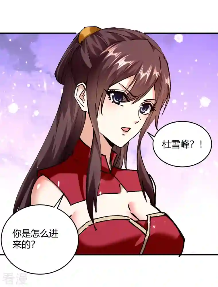 最强升级第310话 火神阁少主