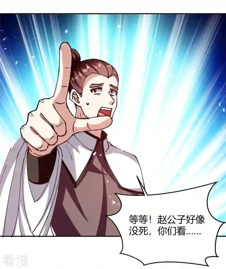 最强升级第311话 把命留下吧