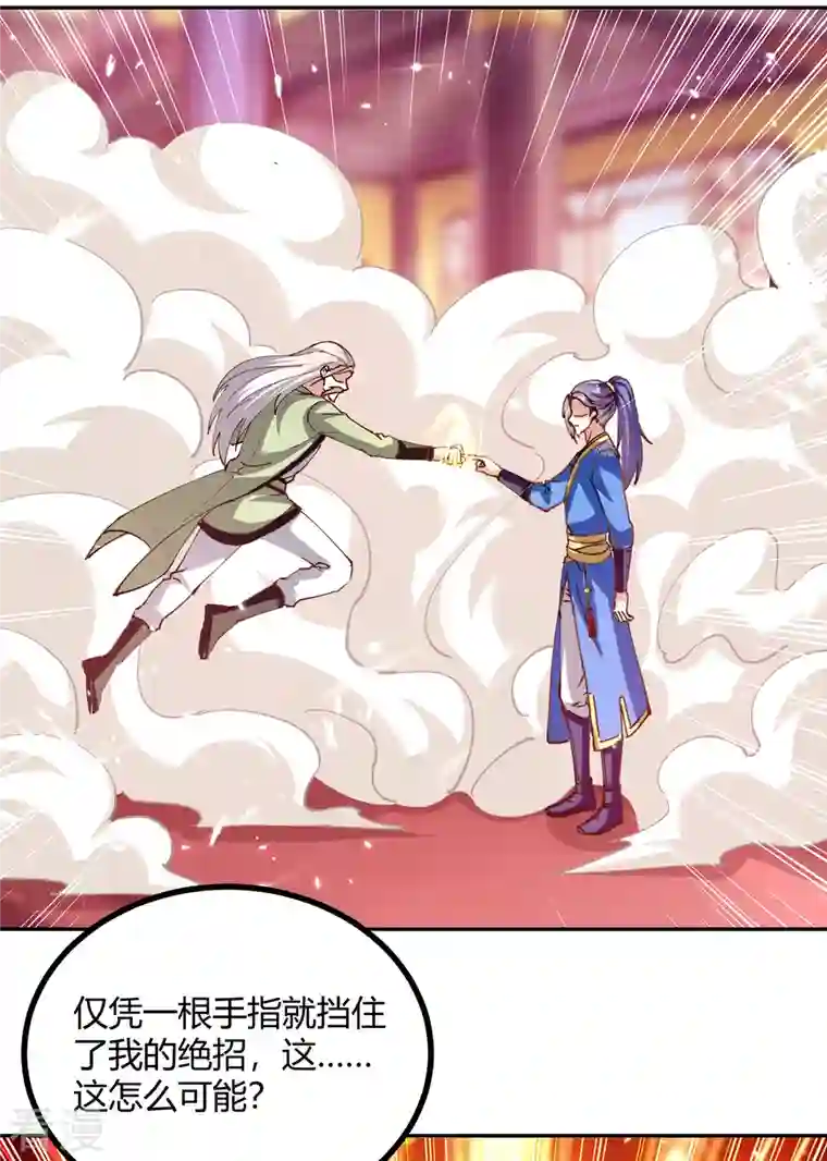 最强升级第311话 把命留下吧