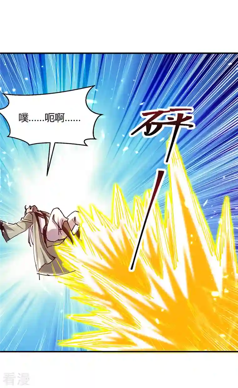 最强升级第311话 把命留下吧