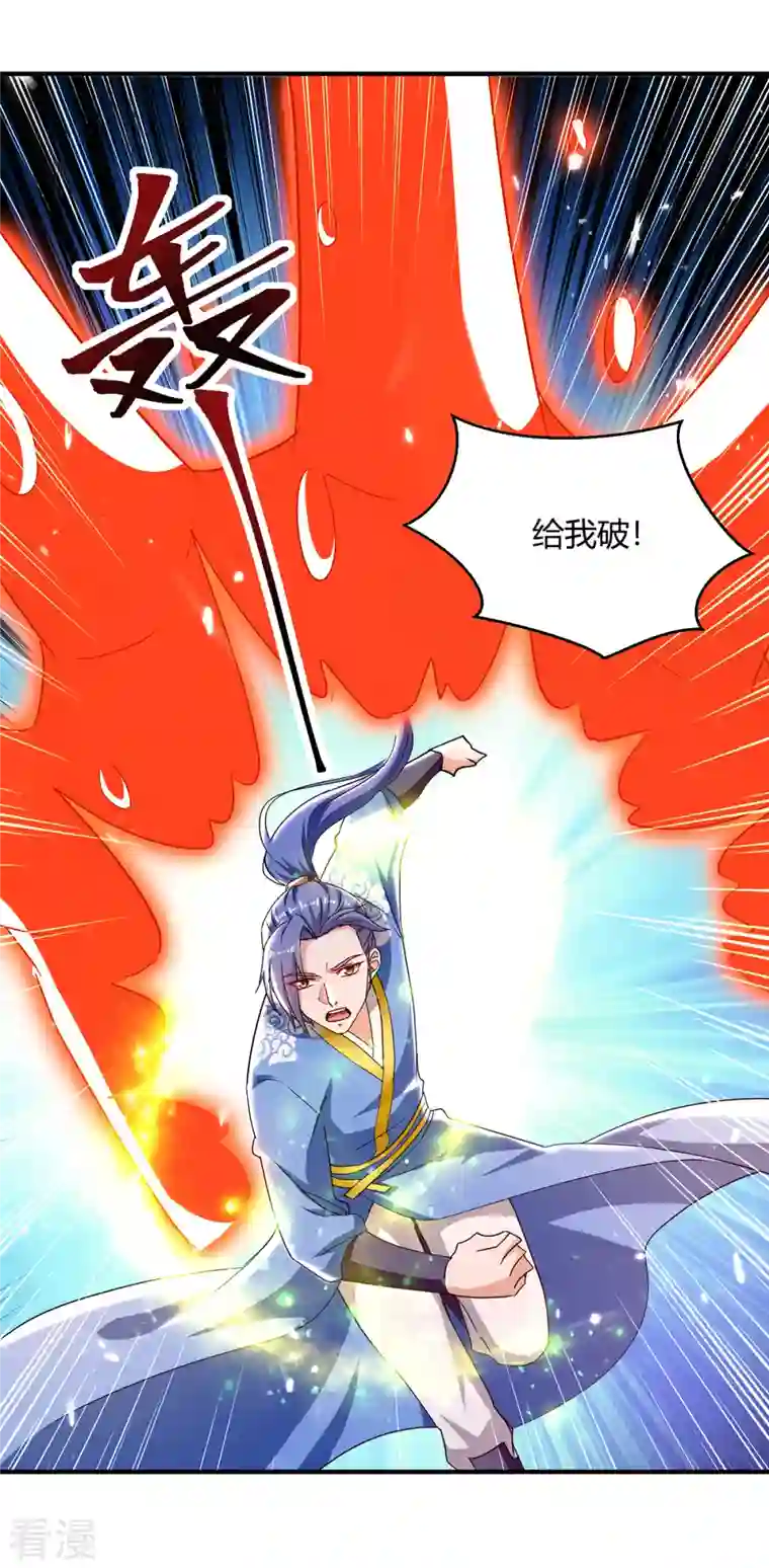 最强升级第311话 把命留下吧