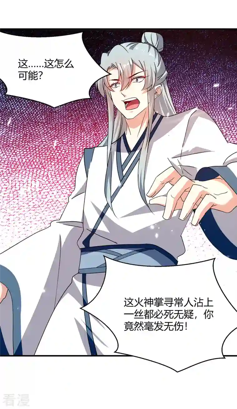 最强升级第311话 把命留下吧