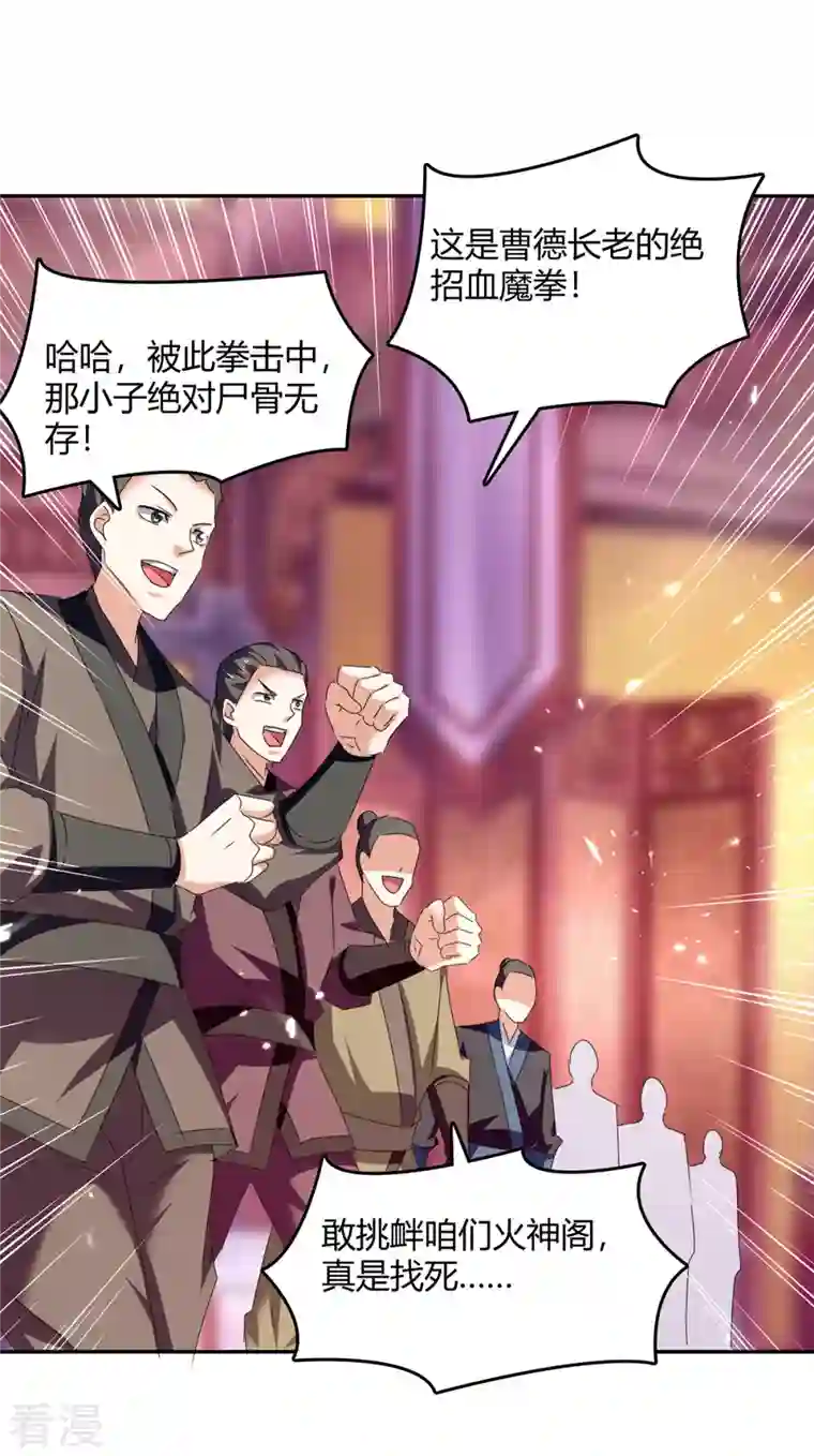 最强升级第311话 把命留下吧