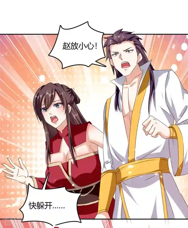 最强升级第311话 把命留下吧