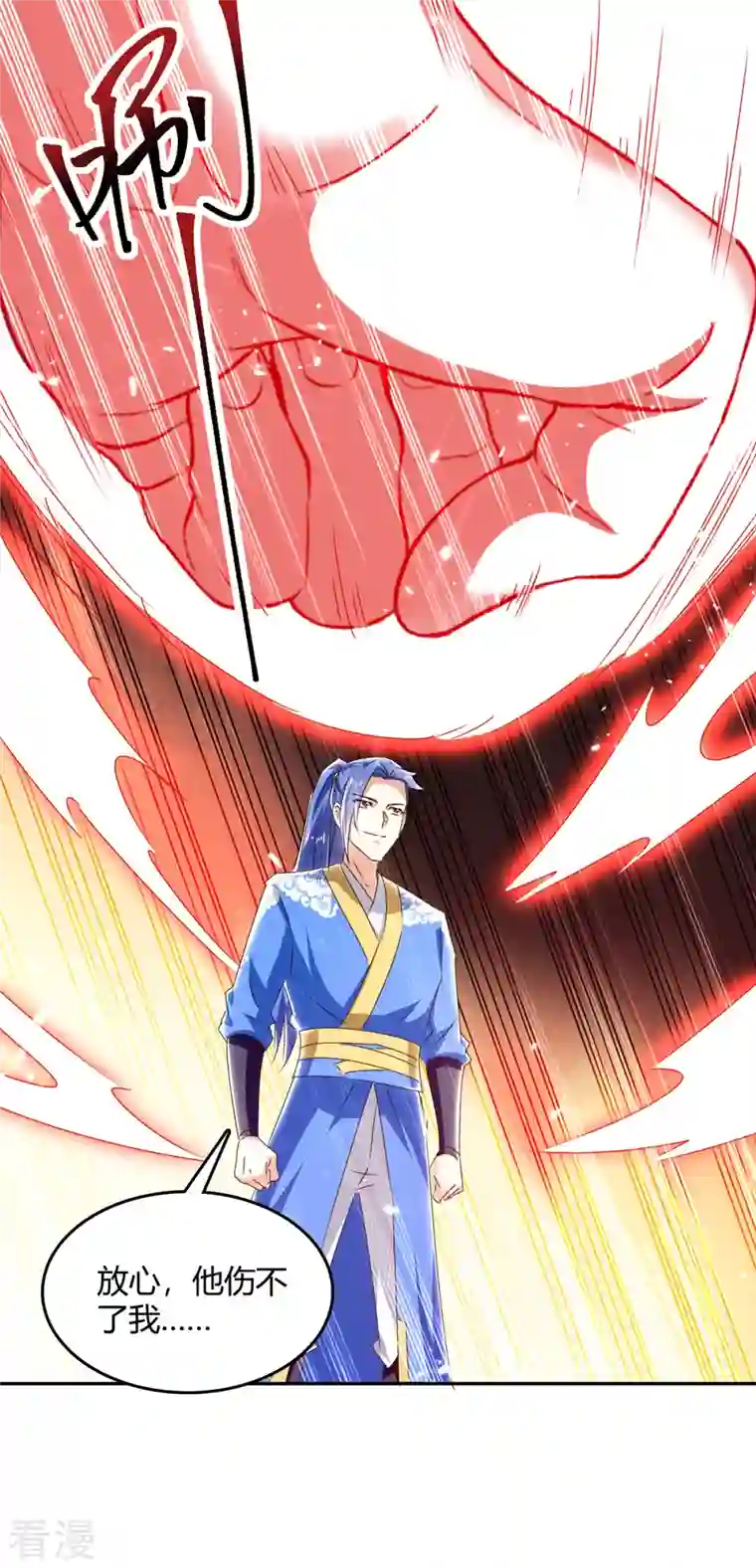 最强升级第311话 把命留下吧