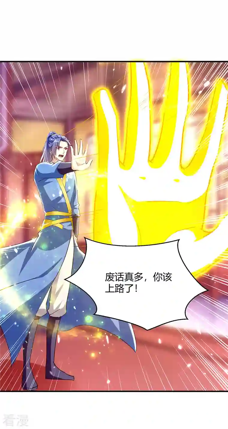 最强升级第312话 地尊之晶