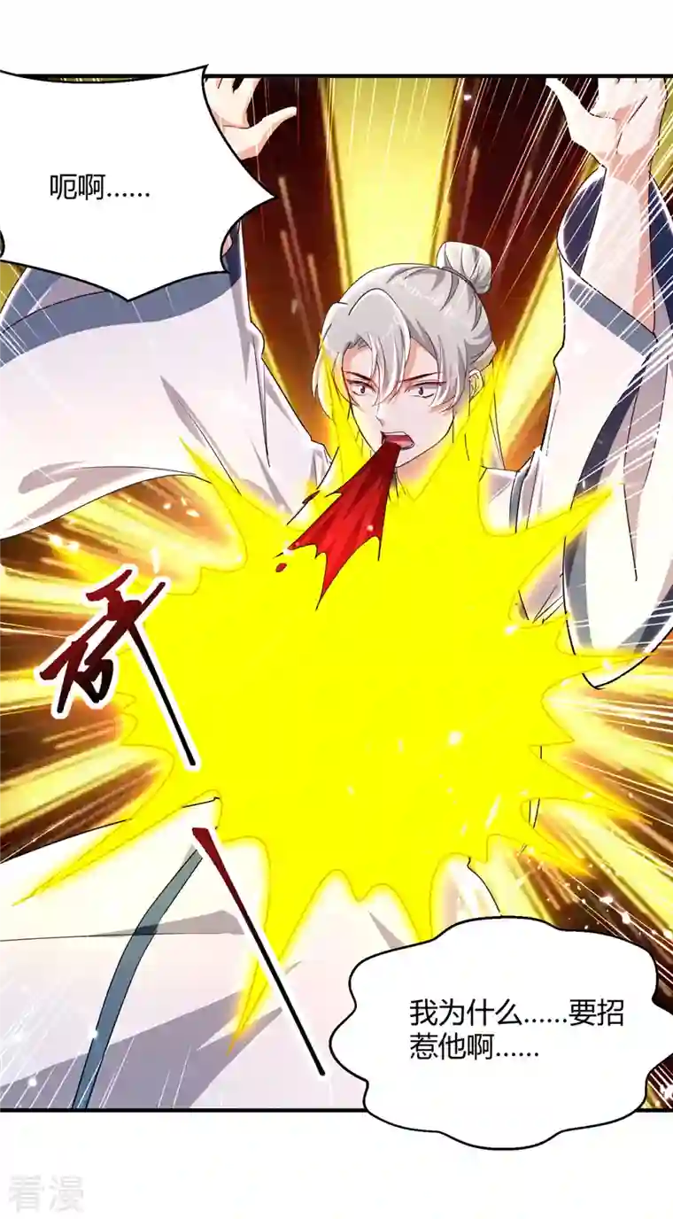 最强升级第312话 地尊之晶