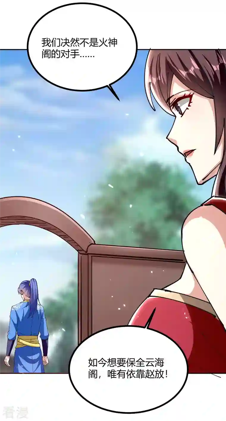 最强升级第312话 地尊之晶