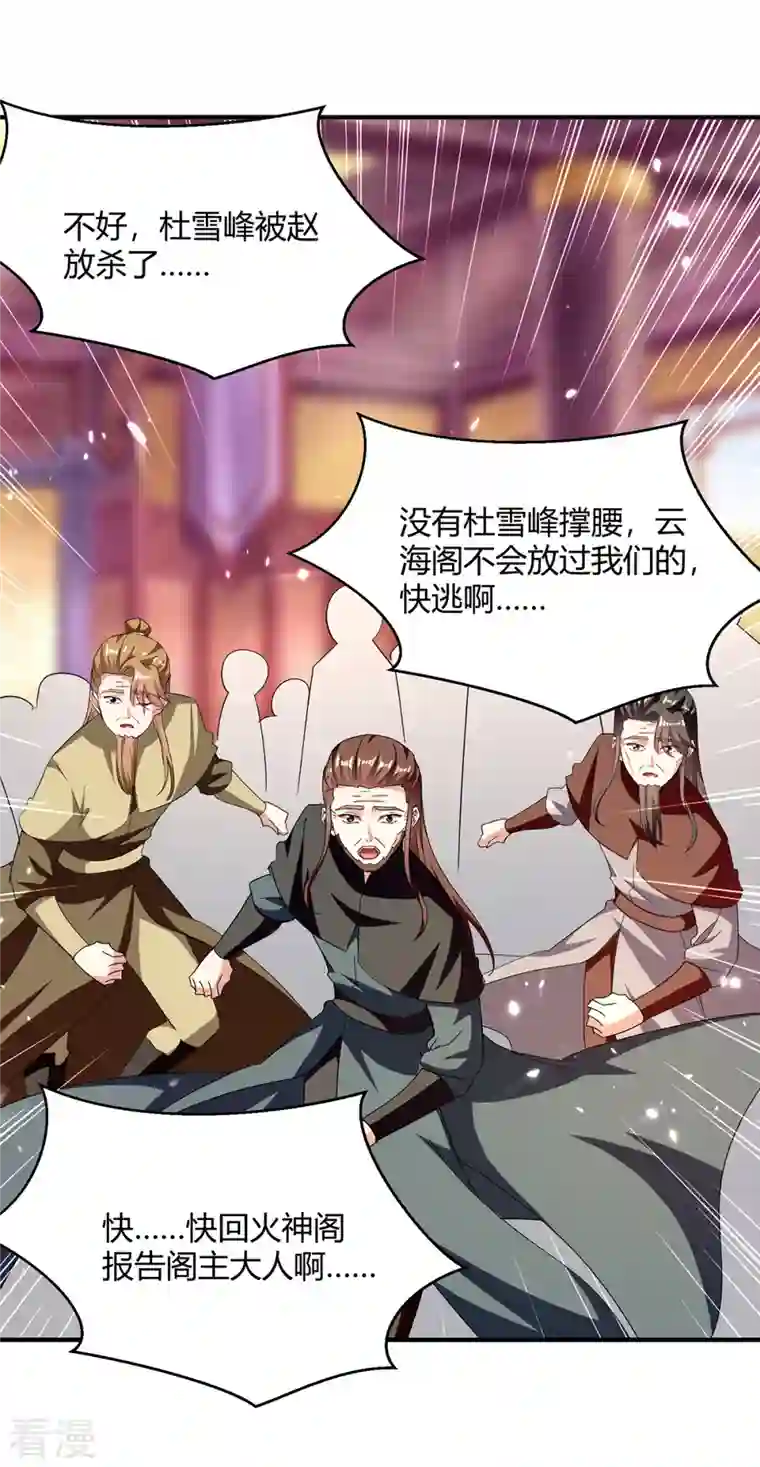 最强升级第312话 地尊之晶