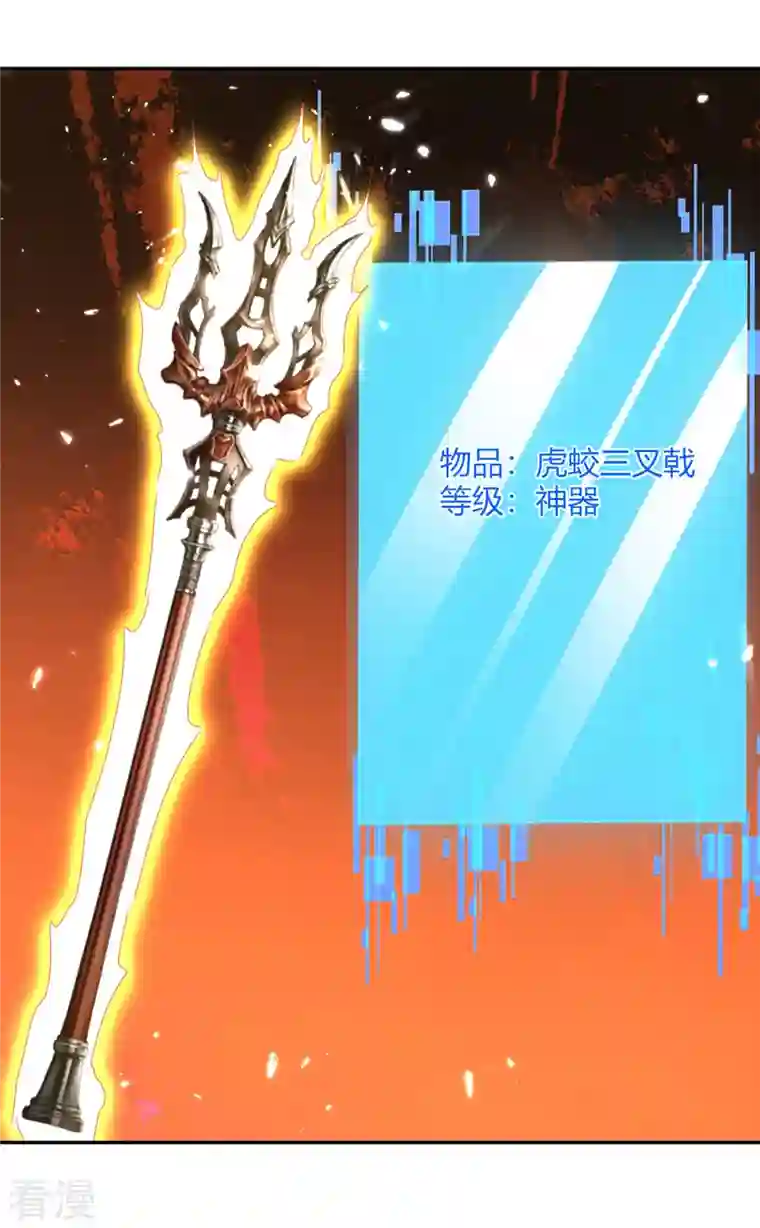 最强升级第312话 地尊之晶