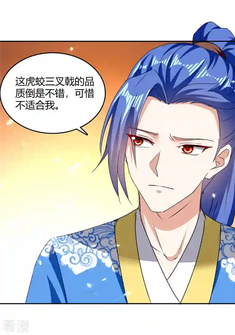 最强升级第312话 地尊之晶