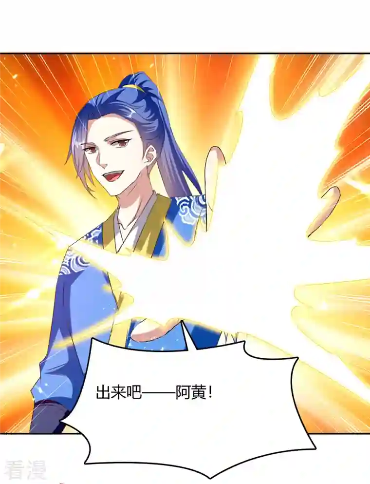 最强升级第312话 地尊之晶