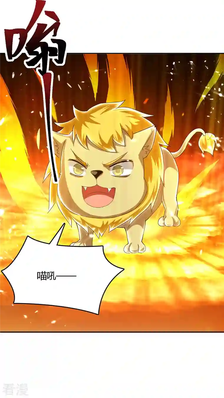 最强升级第312话 地尊之晶