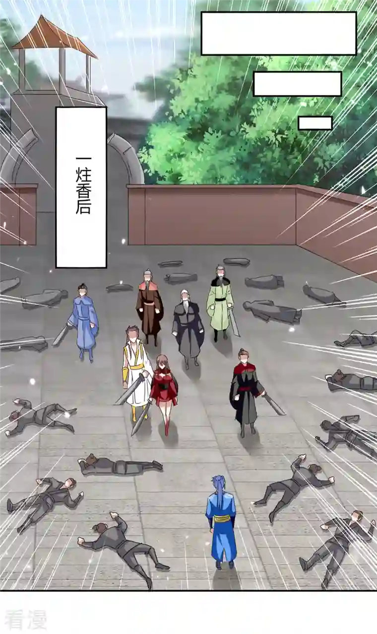 最强升级第312话 地尊之晶