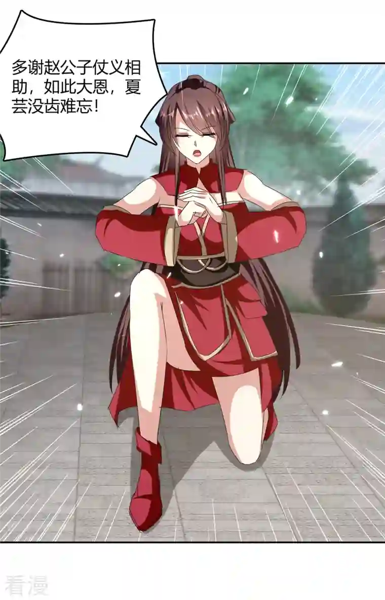 最强升级第312话 地尊之晶