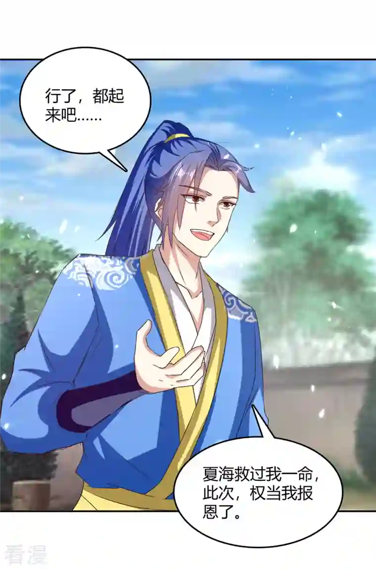 最强升级第312话 地尊之晶